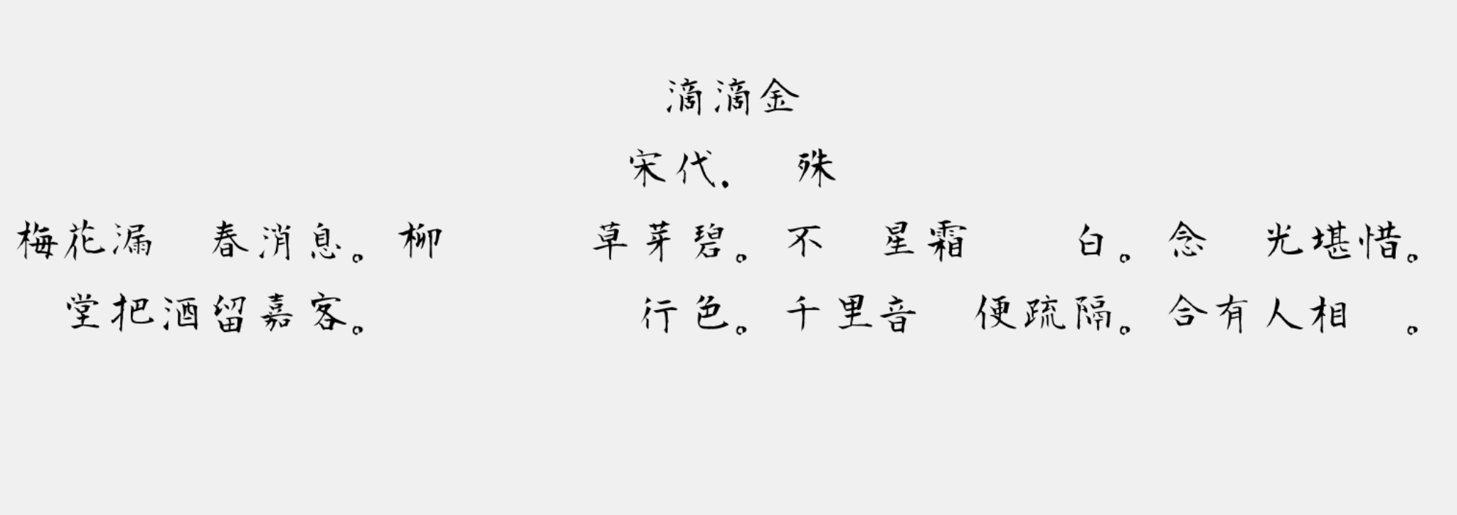 青柳衡山毛笔T