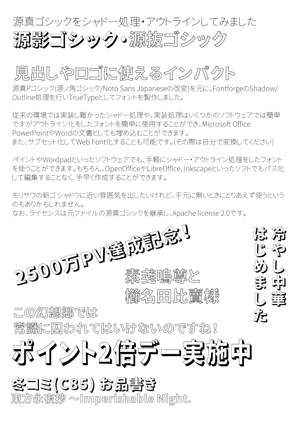 源影黑体