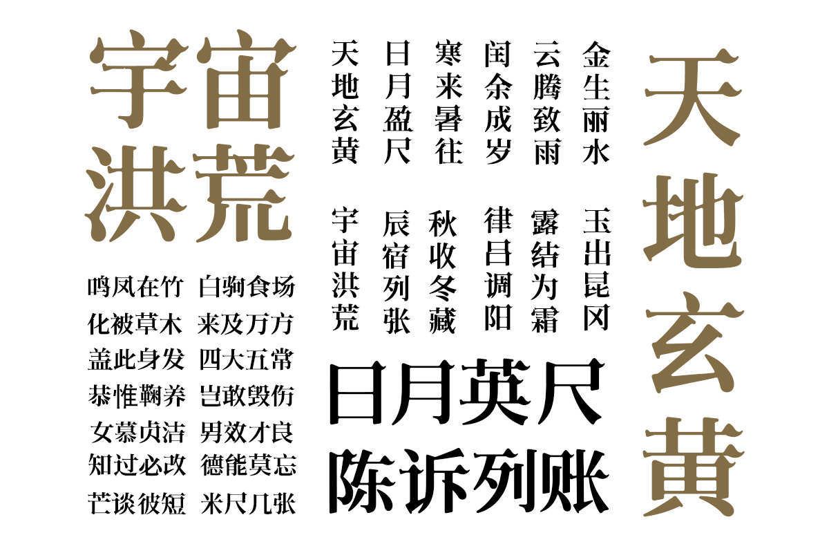 汤宪滨宋
