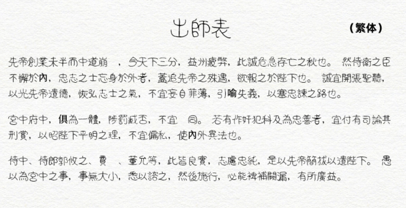 Maru berry字体