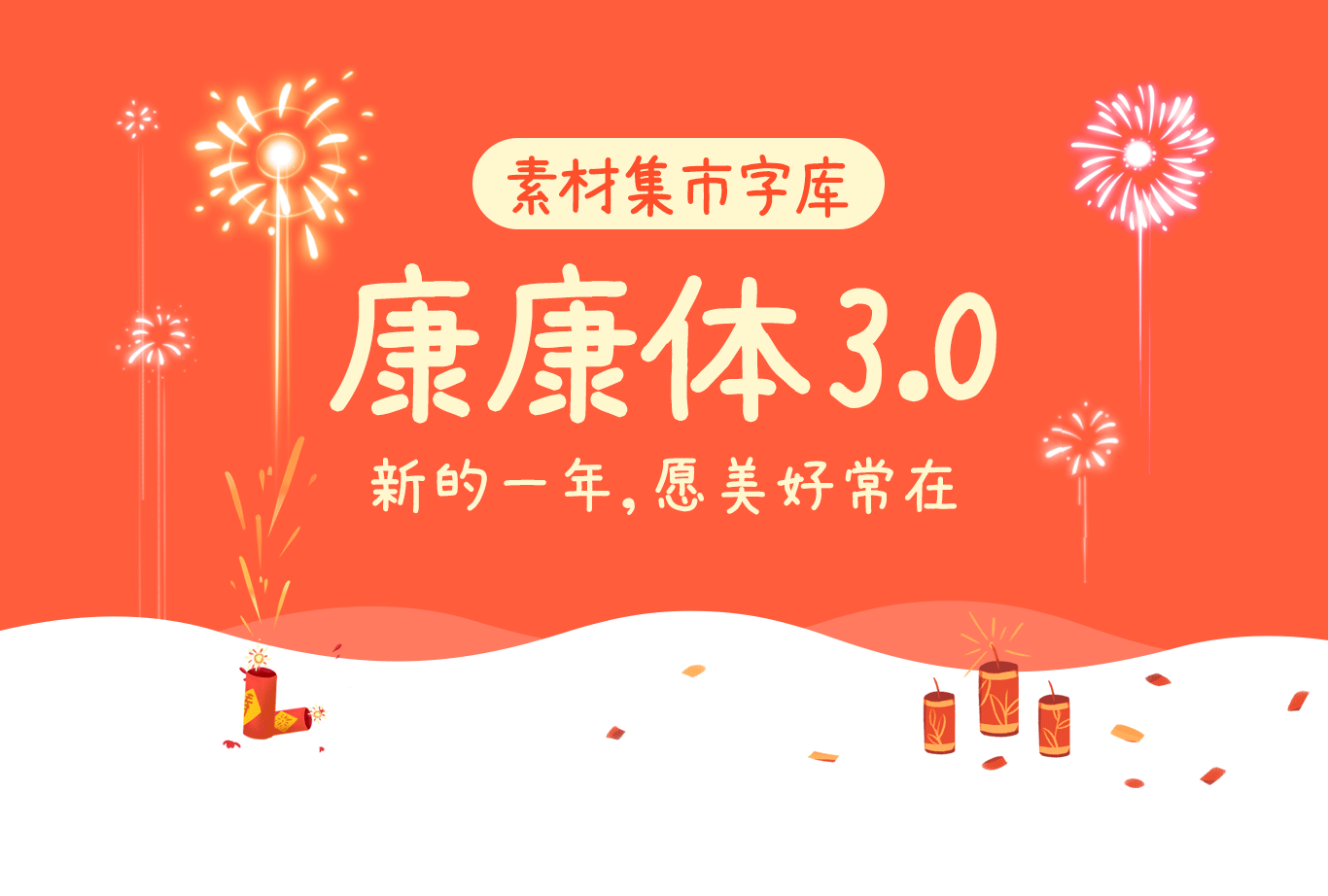 2023111602011076.png 素材集市康康体3.0