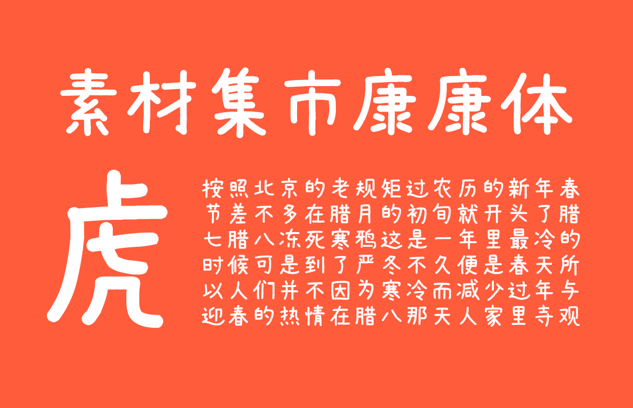 2023111602014673.png 素材集市康康体3.0