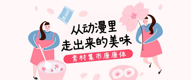 2023111602020096.jpg 素材集市康康体3.0