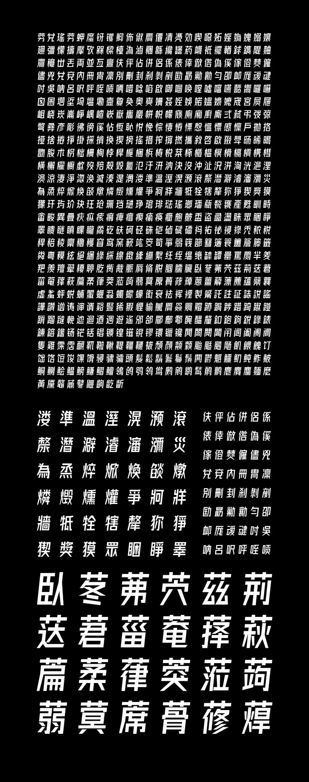 2023111701461898.jpg 字体圈欣意冠黑体4.0