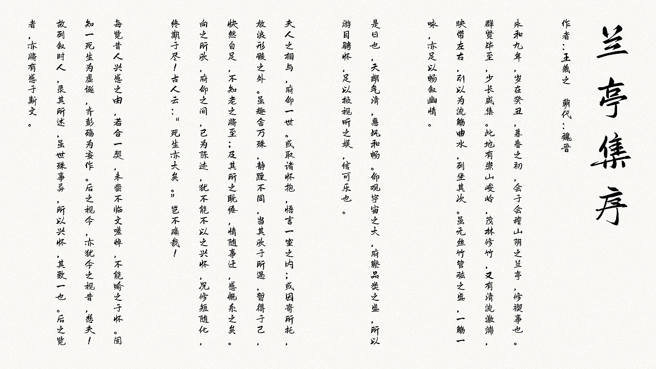 2023111702014952.webp 鸿雷板书简体