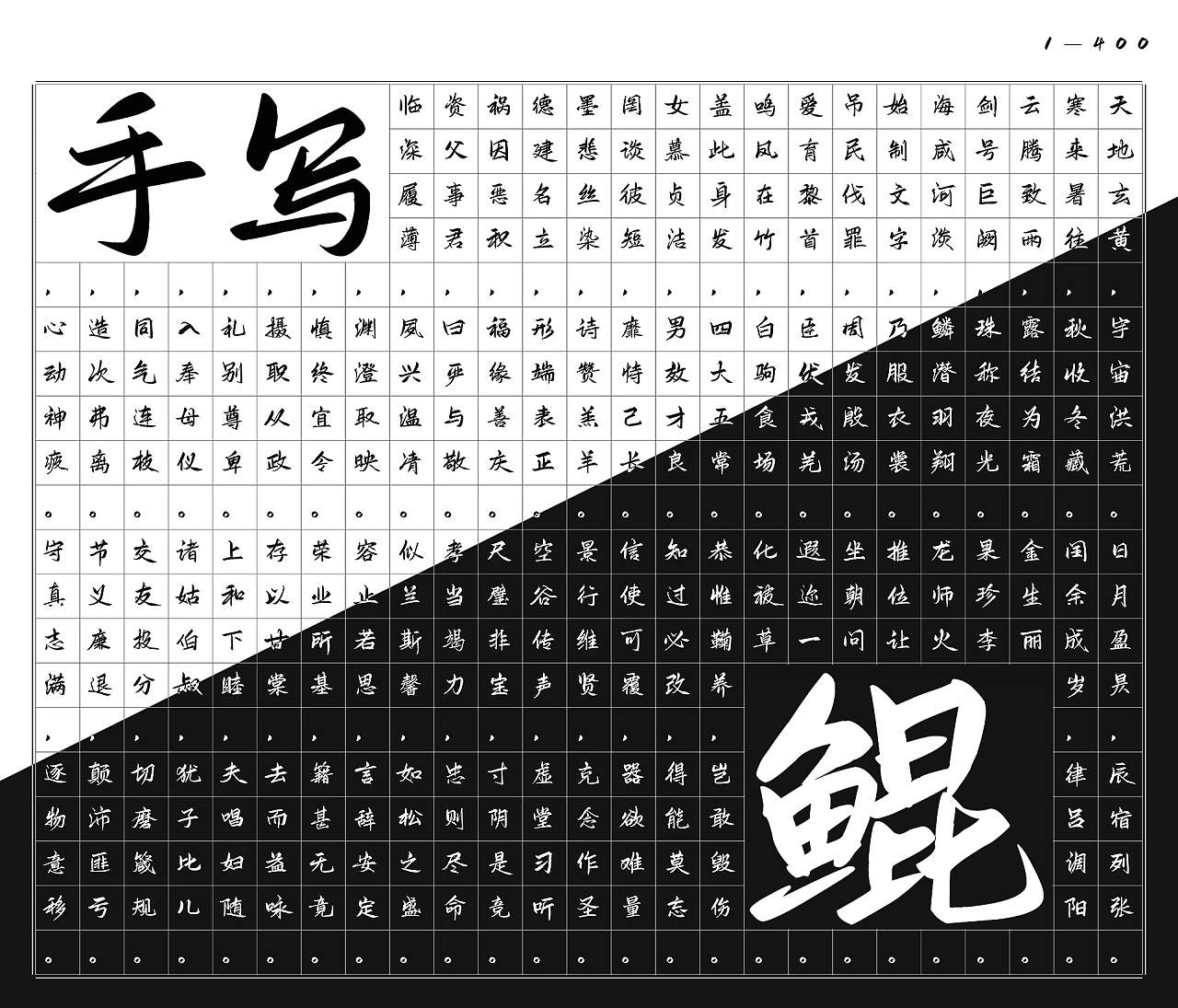 2023111702015643.webp 鸿雷板书简体