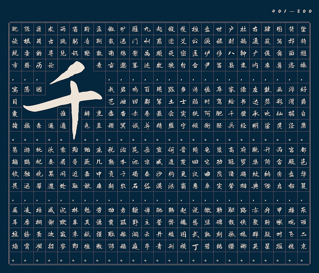 2023111702020676.webp 鸿雷板书简体