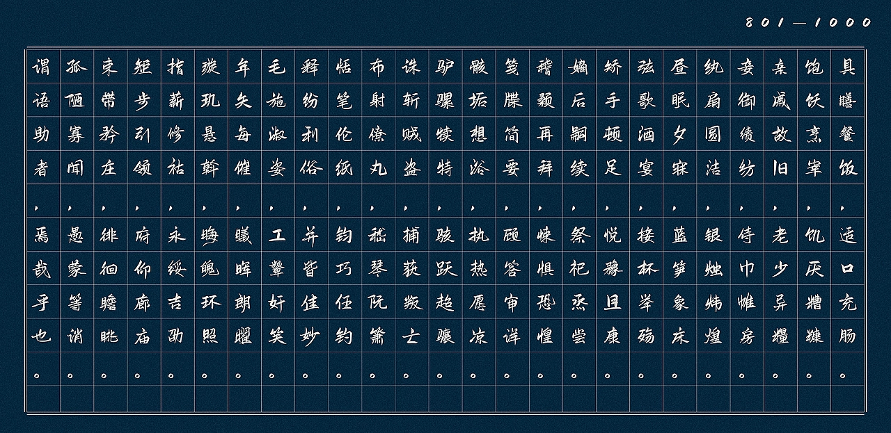 2023111702021353.webp 鸿雷板书简体