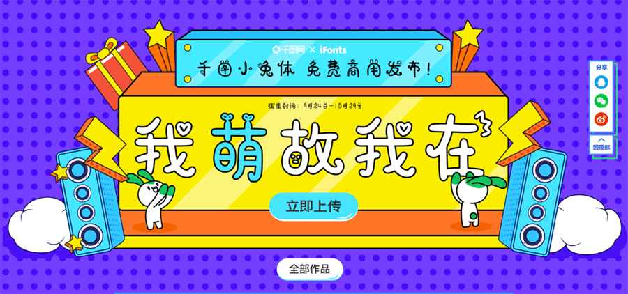 2023111711460170.png 千图小兔体