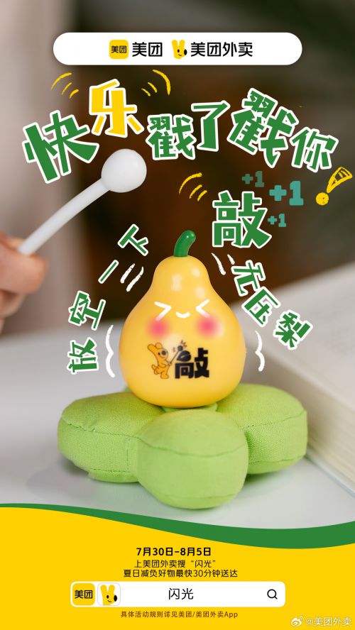 2023111712382562.jpg 仓耳小丸子