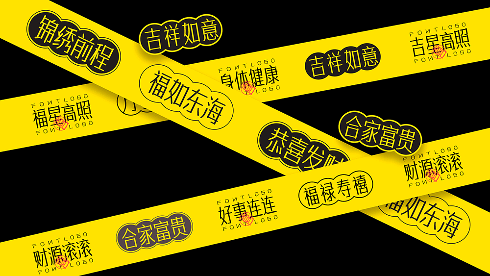 2023111712473733.png 字体传奇南安体