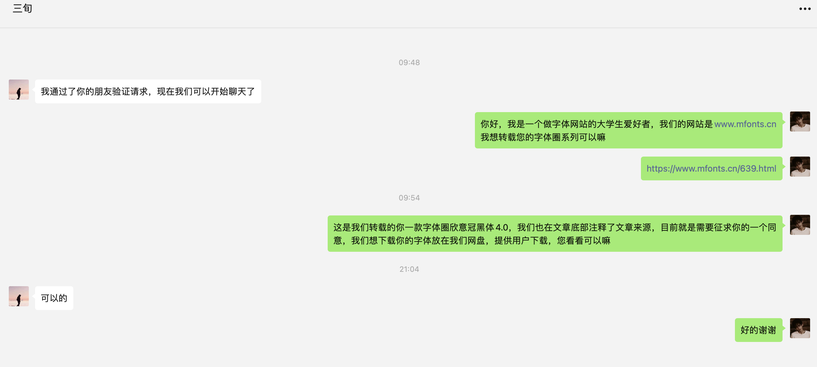 2023111713200593.png 字体圈欣意冠黑体4.0