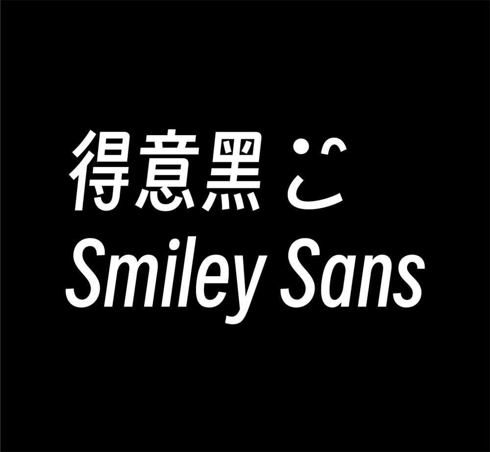 2023112114062879.jpg 得意黑