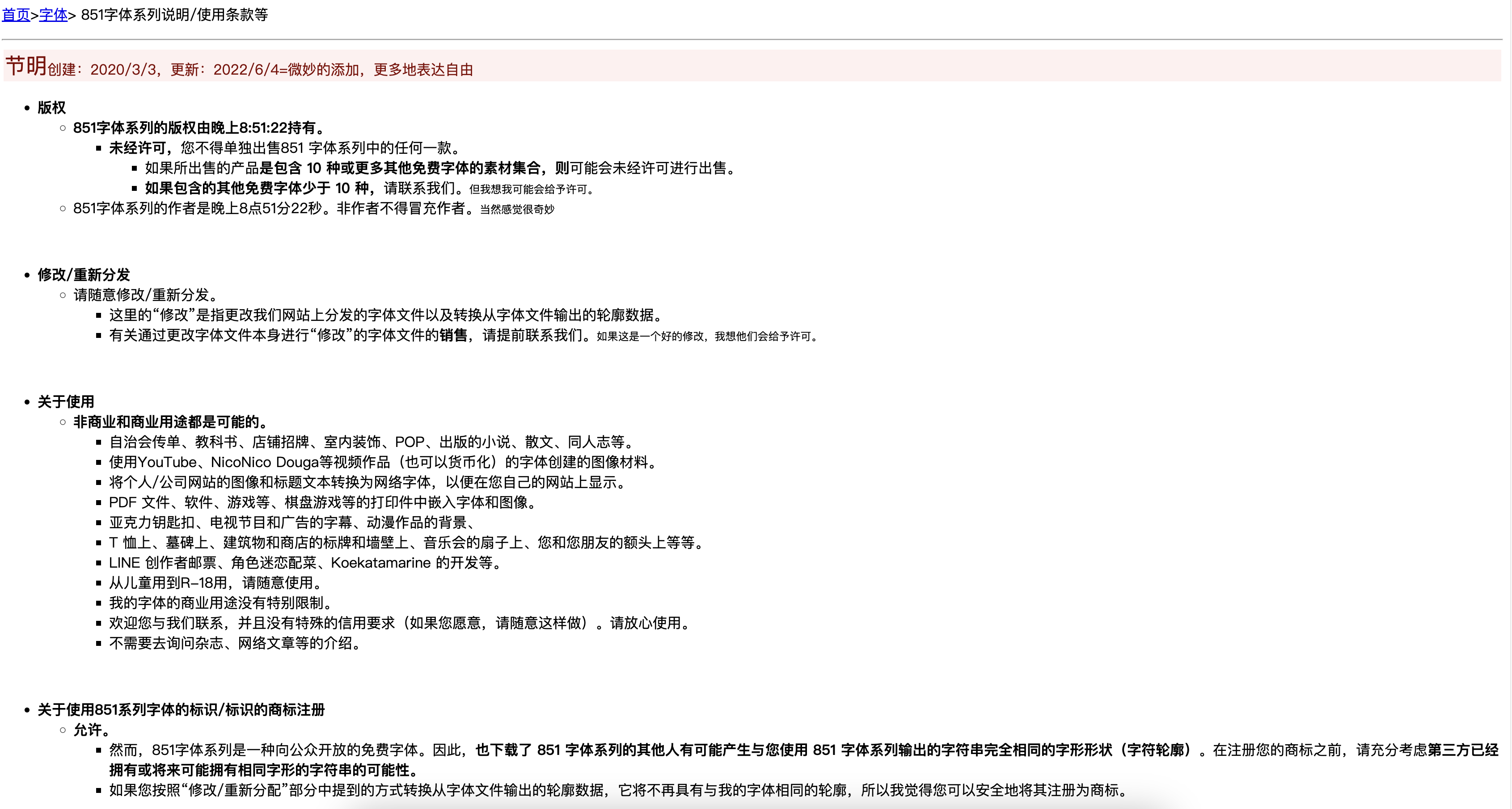 2023112704364553.png 851电机文字体