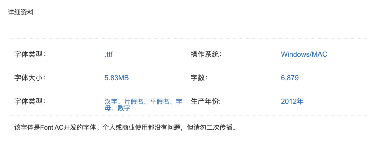 2023113013311990.png 英椎楷书