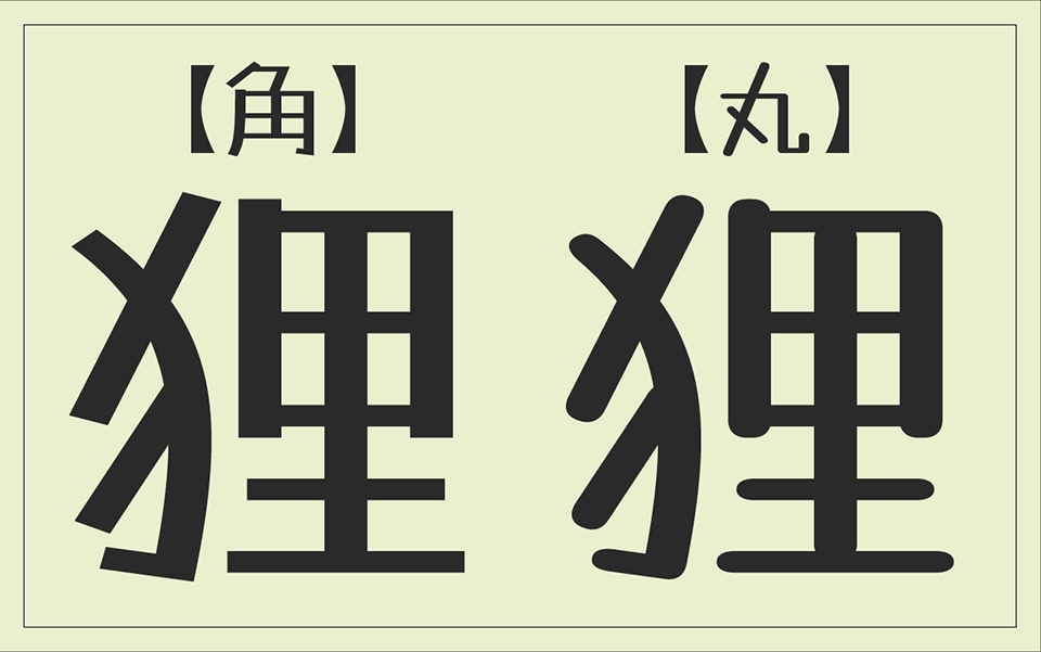 2023120208435071.png Tanugo手写体