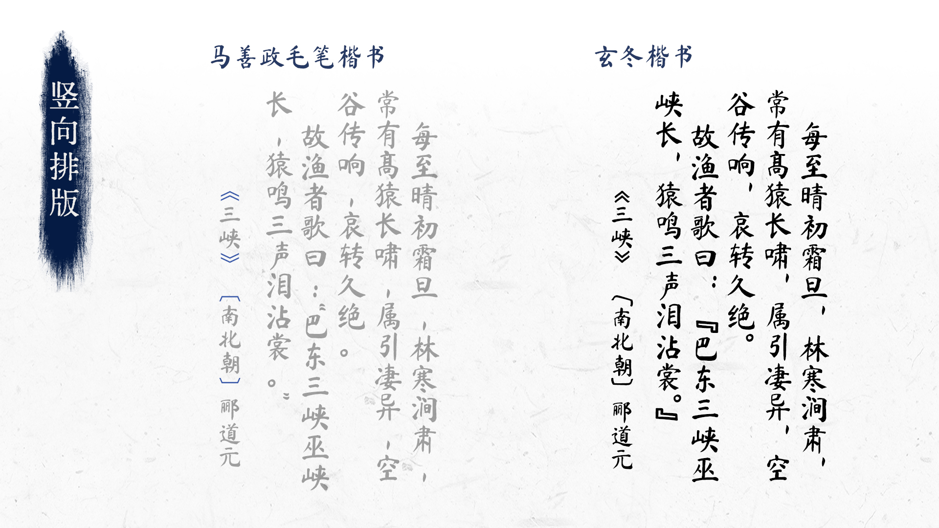 2023121412073466.jpg 玄冬楷书