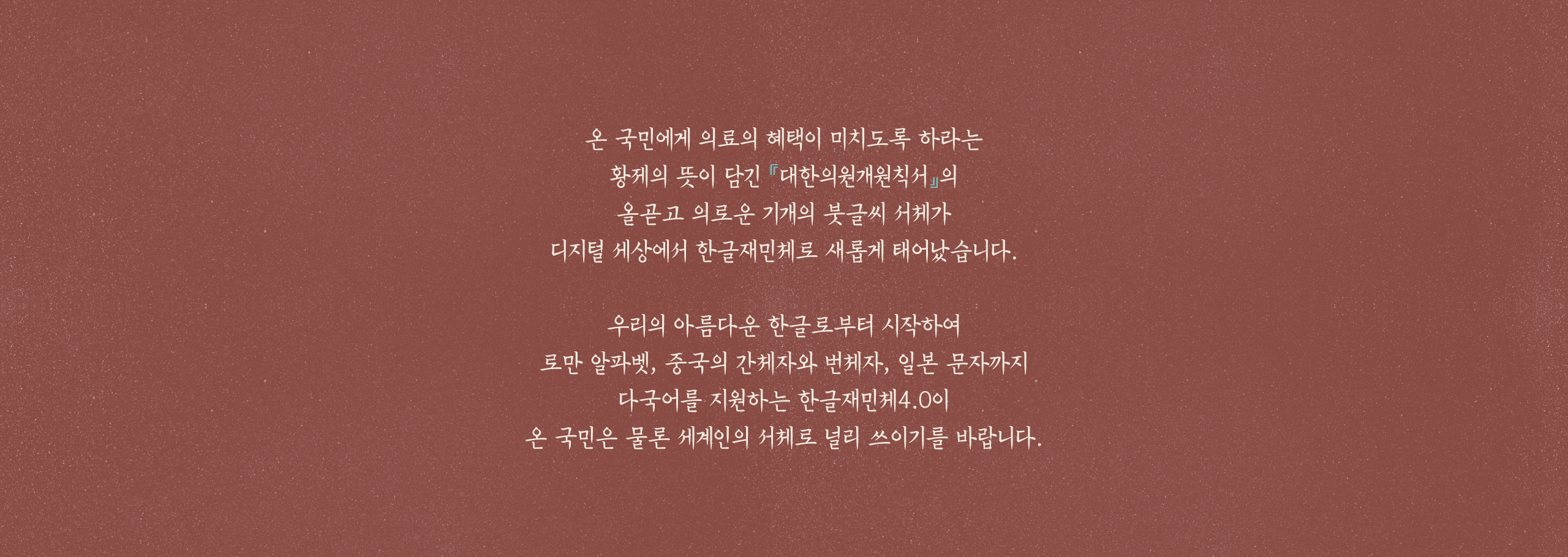 2023121510304359.png 韩契在民体
