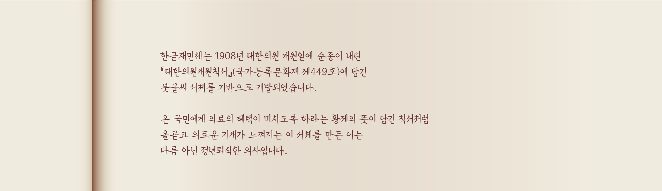 2023121510304830.png 韩契在民体