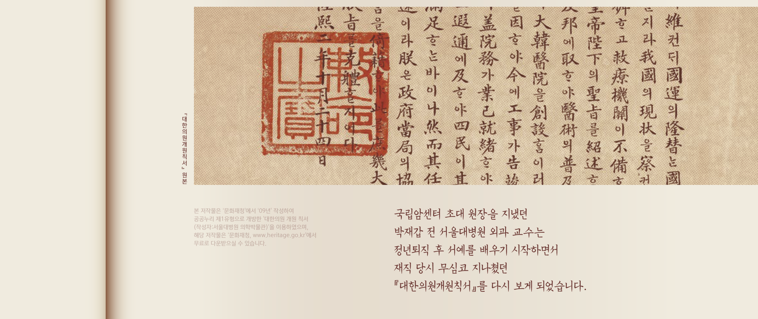 2023121510305342.png 韩契在民体