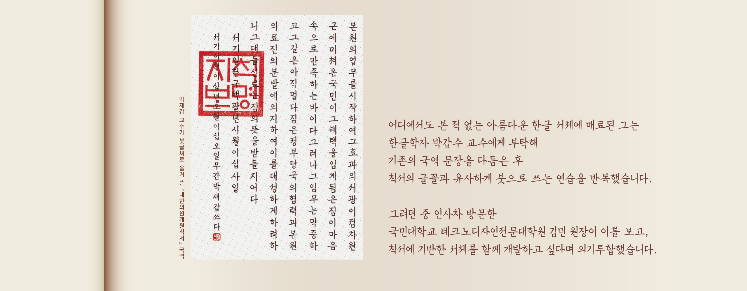 2023121510305724.png 韩契在民体
