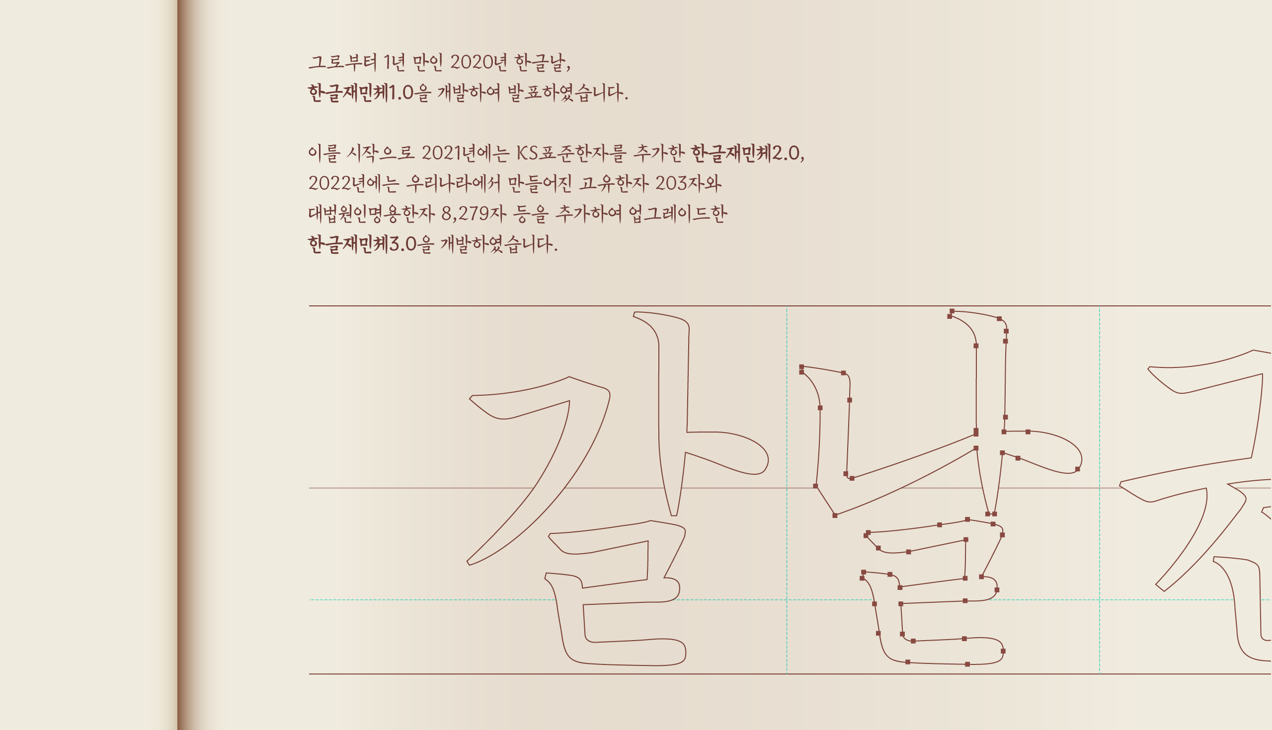 2023121510310033.png 韩契在民体
