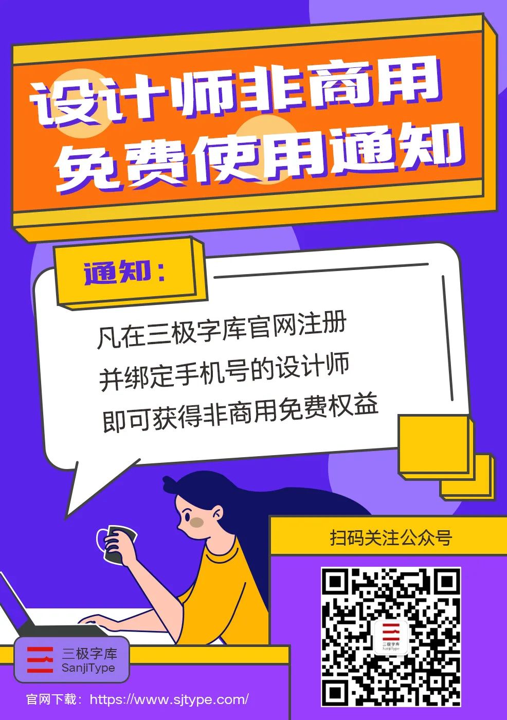 2023121607284928.jpg 三极泼墨体