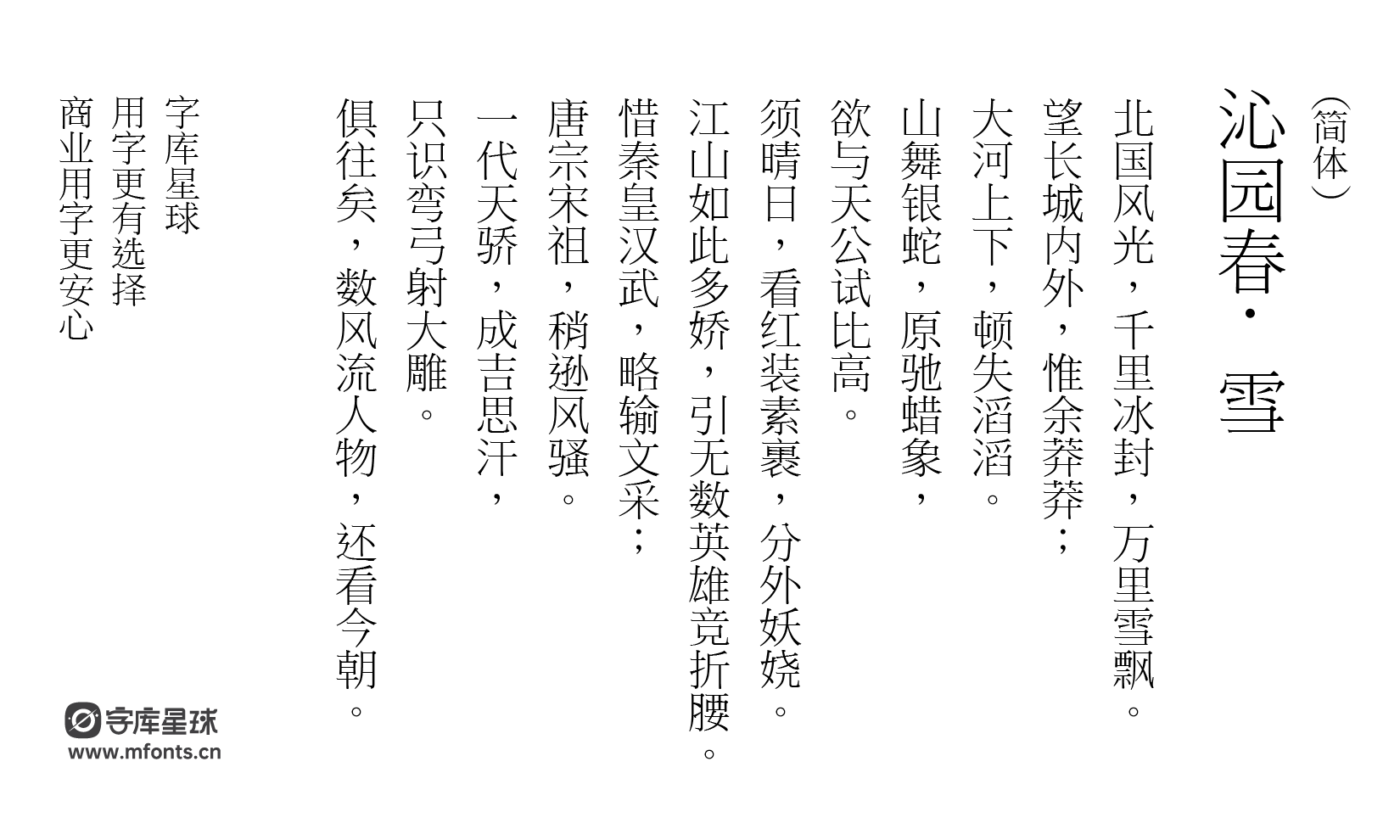2023123015323090.png 全字库正宋体