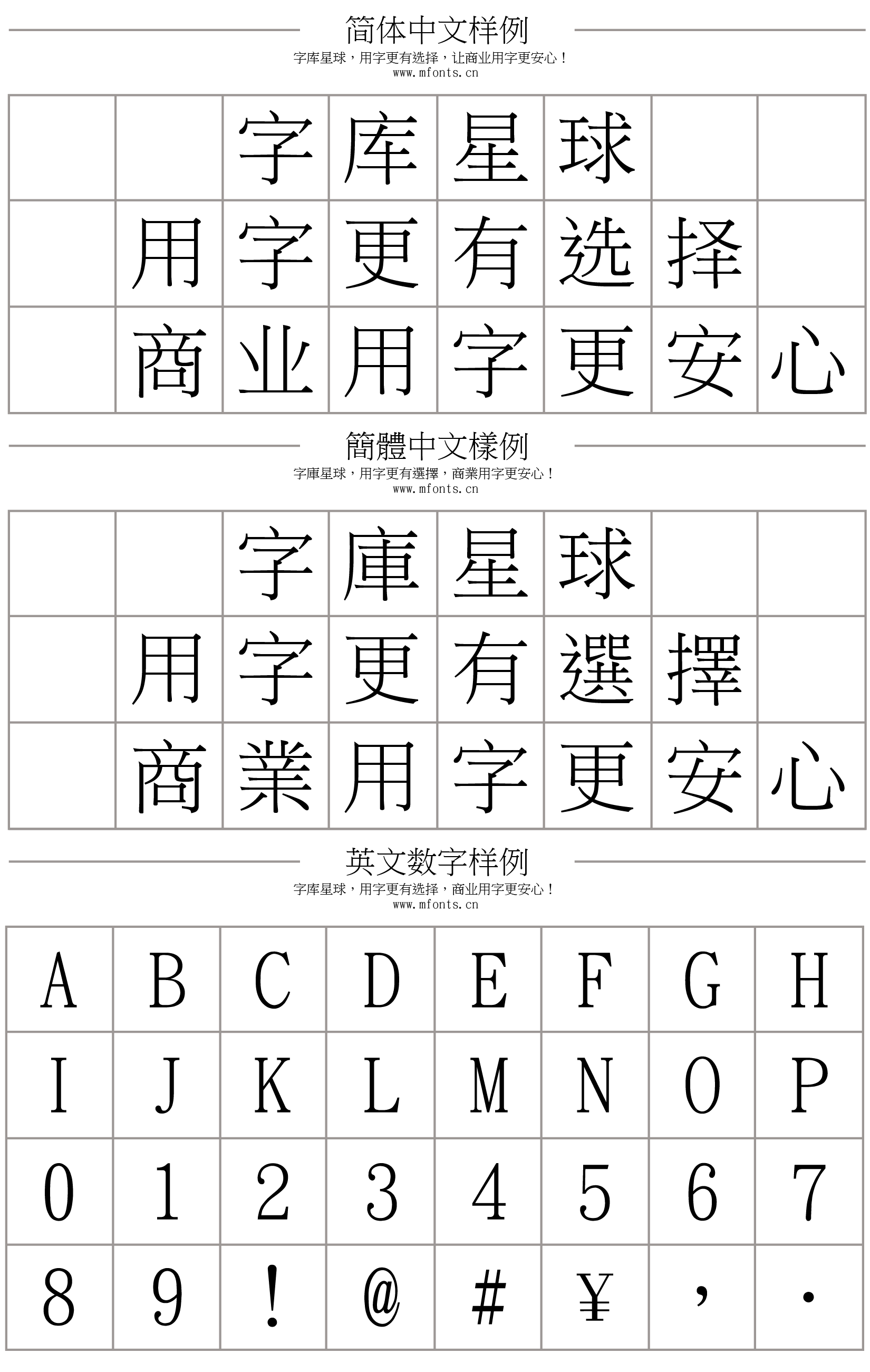 2023123015464864.png 全字库正宋体