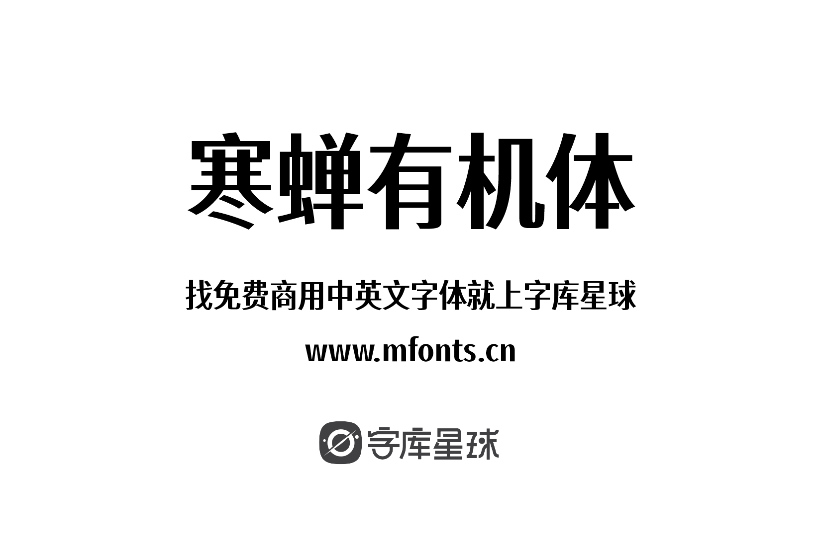 2024010212163345.png 寒蝉有机体