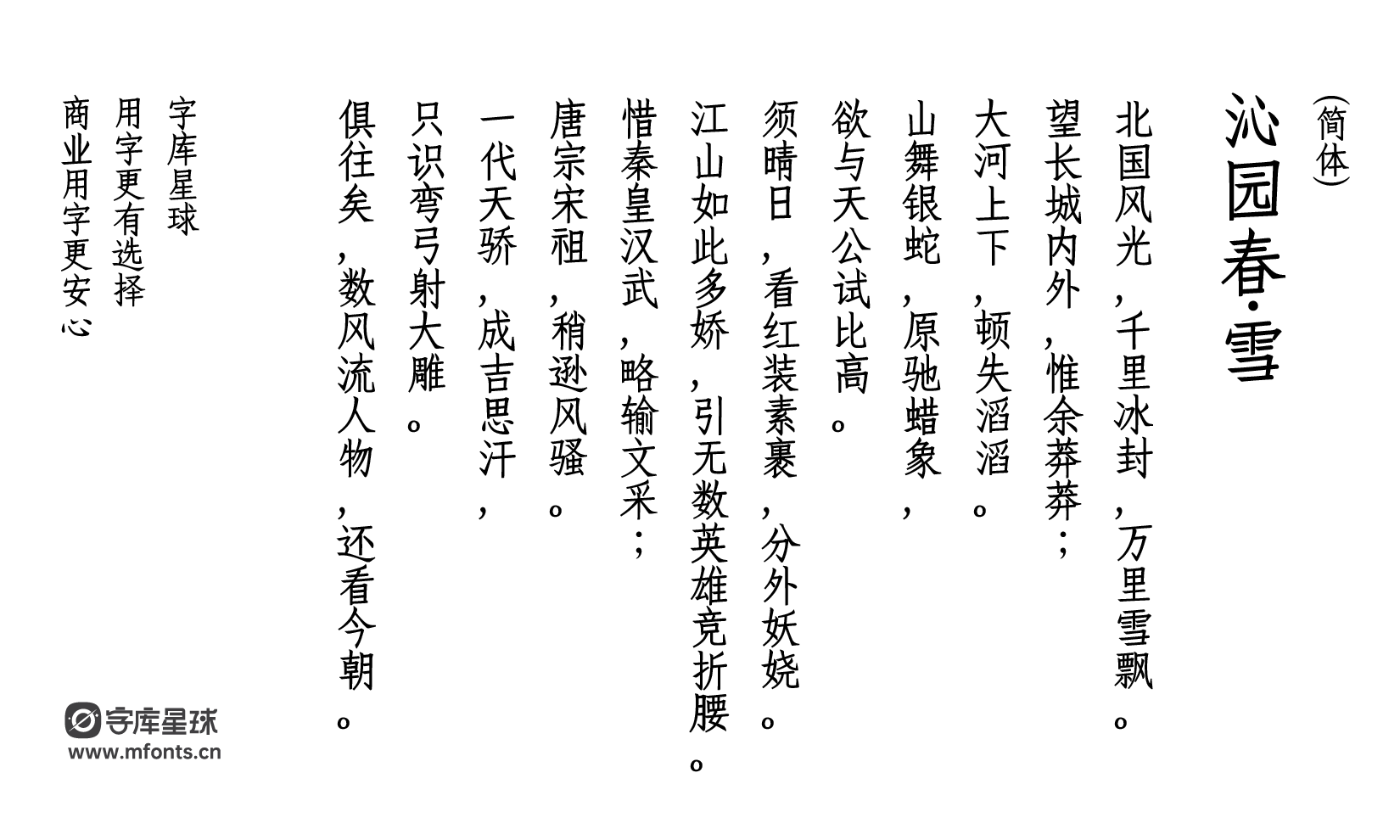 2024010212473868.png 韩契在民体