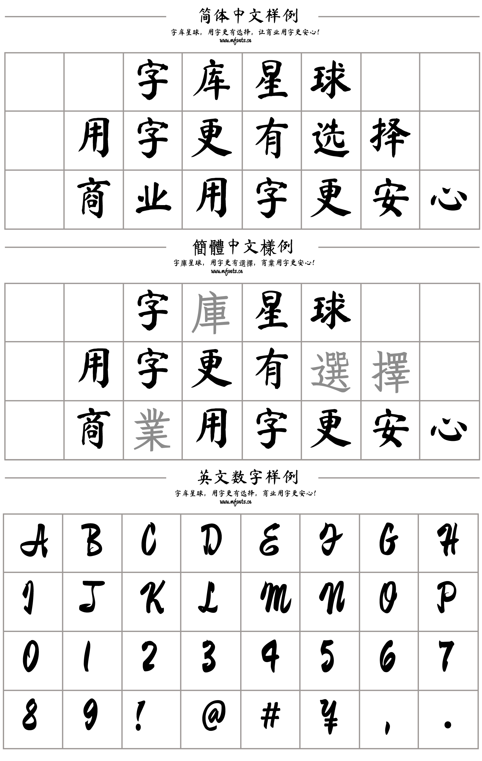 2024010212562743.png 玄冬楷书