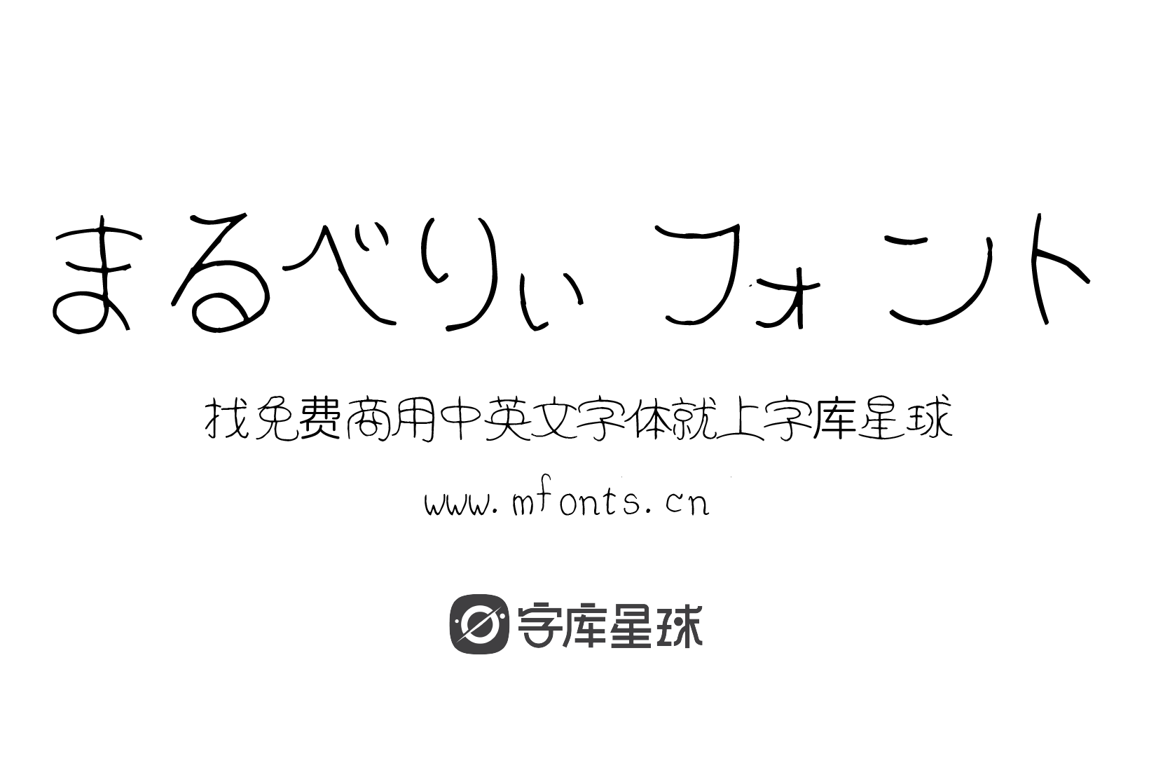 2024010214111239.png まるべりぃフォント
