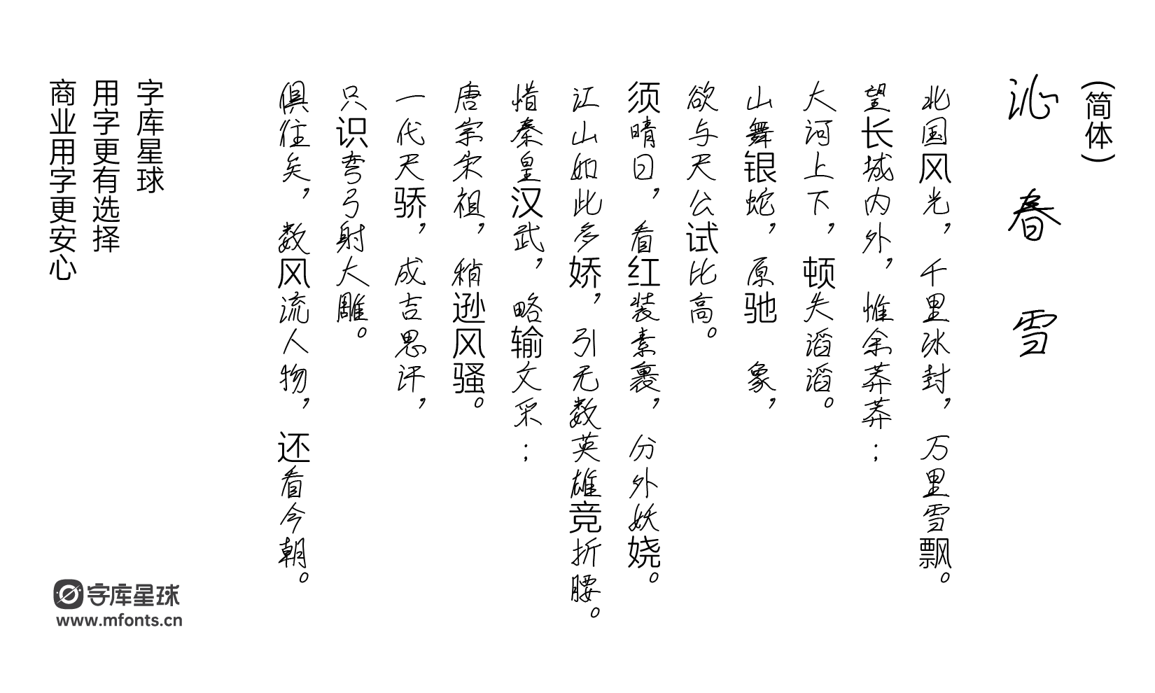 2024010214552867.png 速记字体