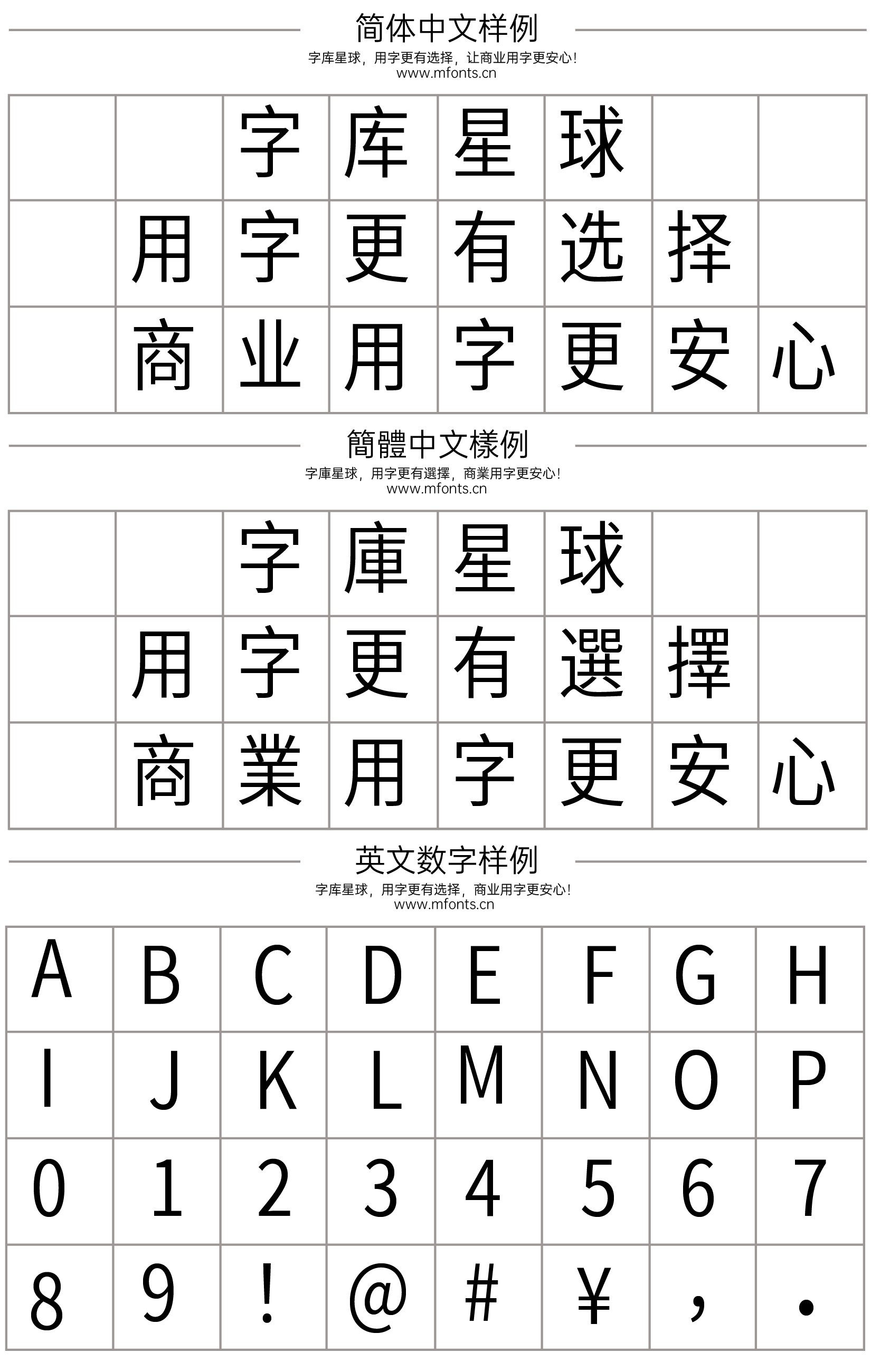 2024010215172610.png 寒蝉端黑体