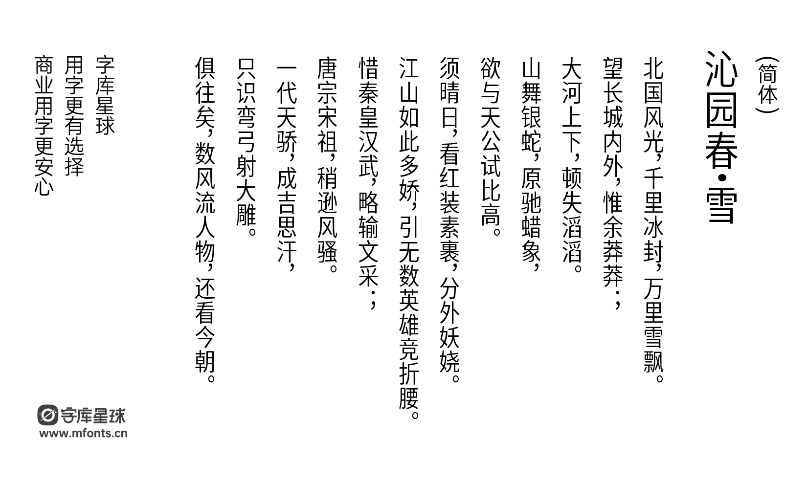 2024010215173073.png 寒蝉端黑体