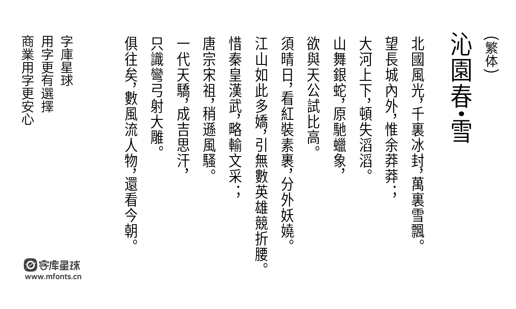 2024010215173358.png 寒蝉端黑体
