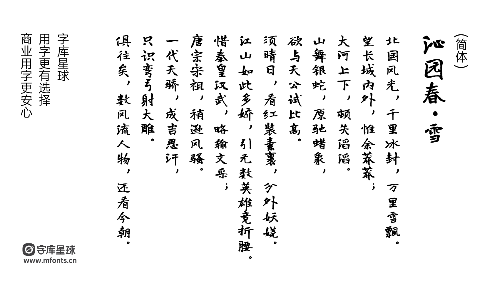 2024010313361711.png 寒蝉书体·龙藏