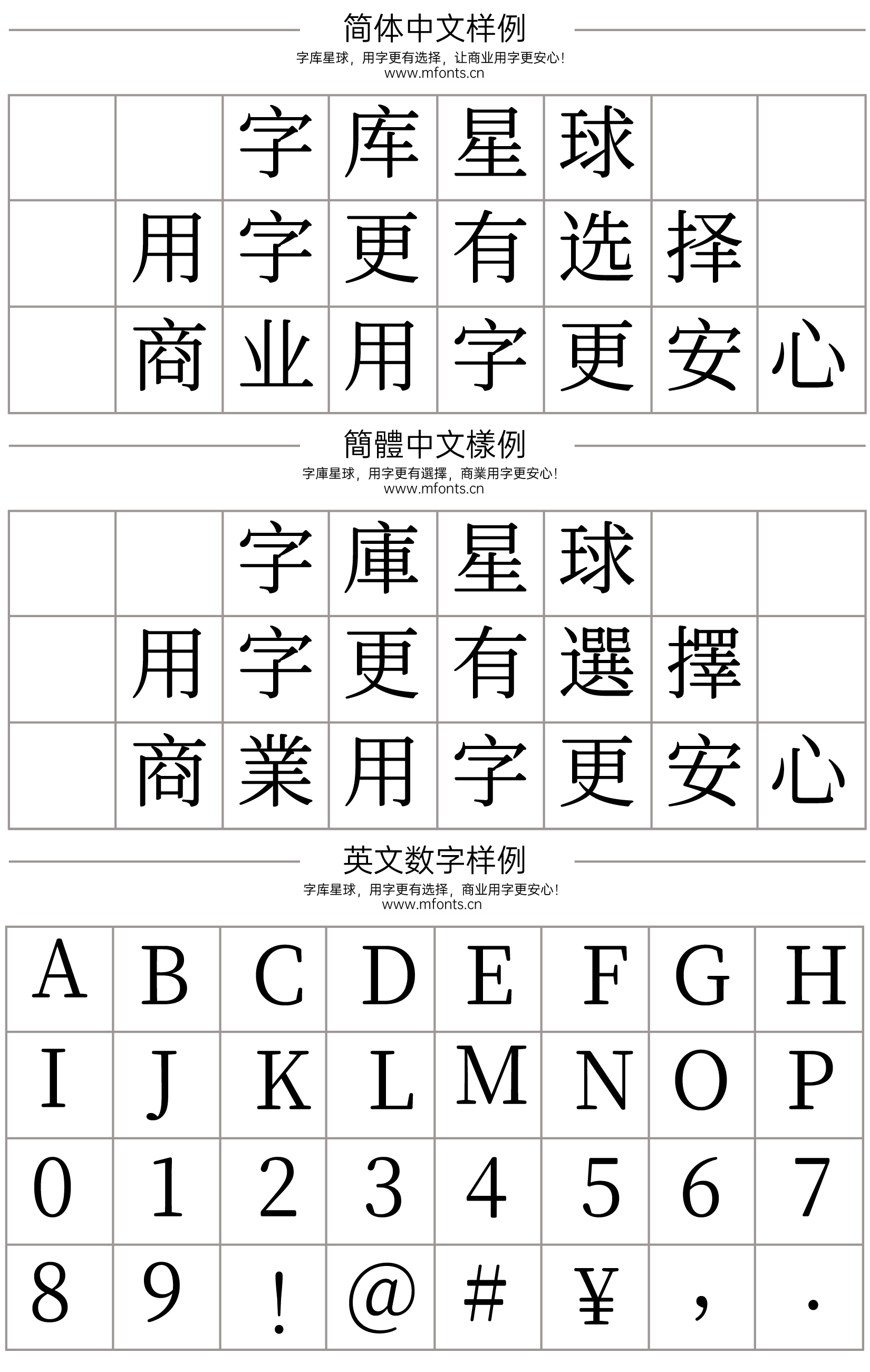 寒蝉锦书宋