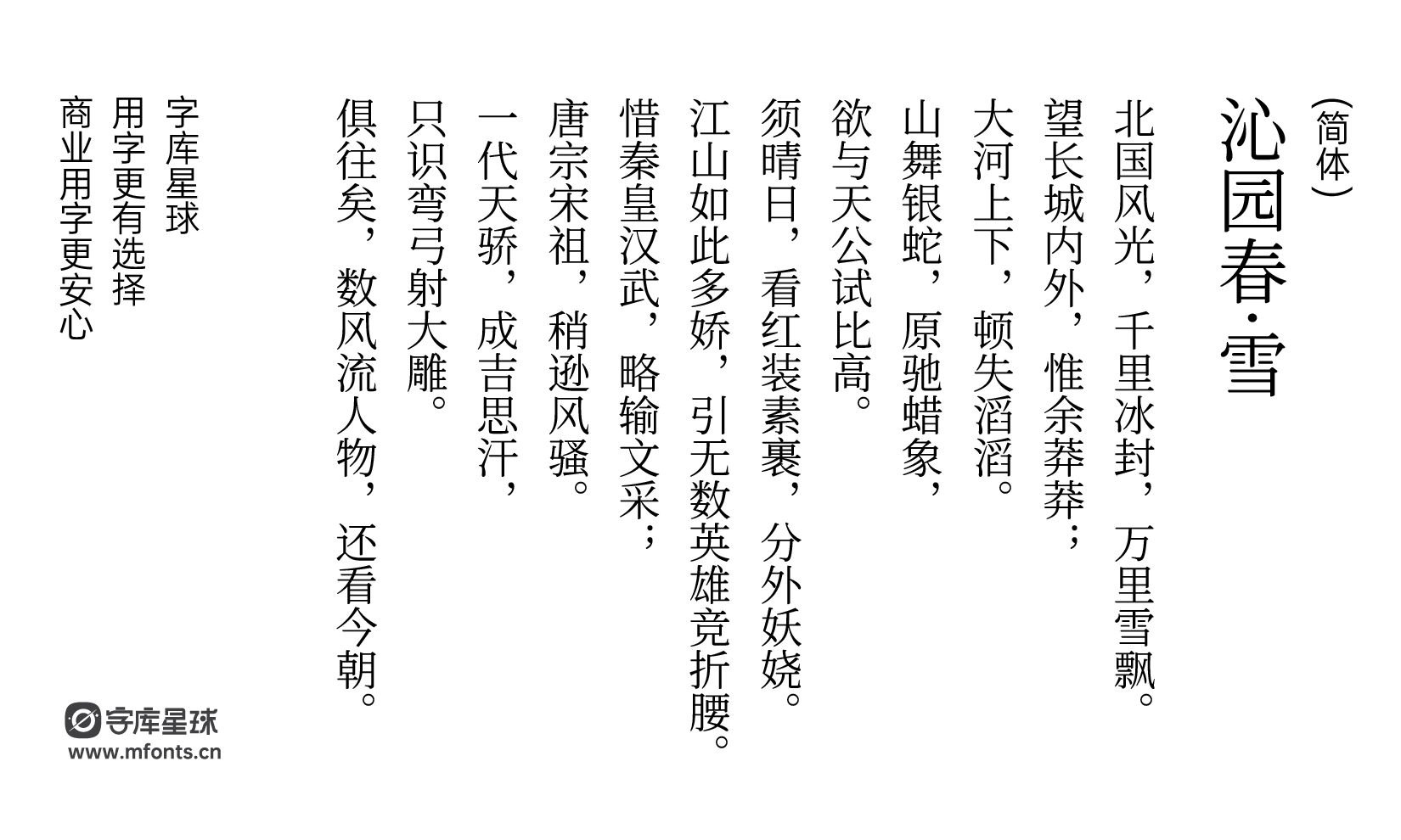 寒蝉锦书宋