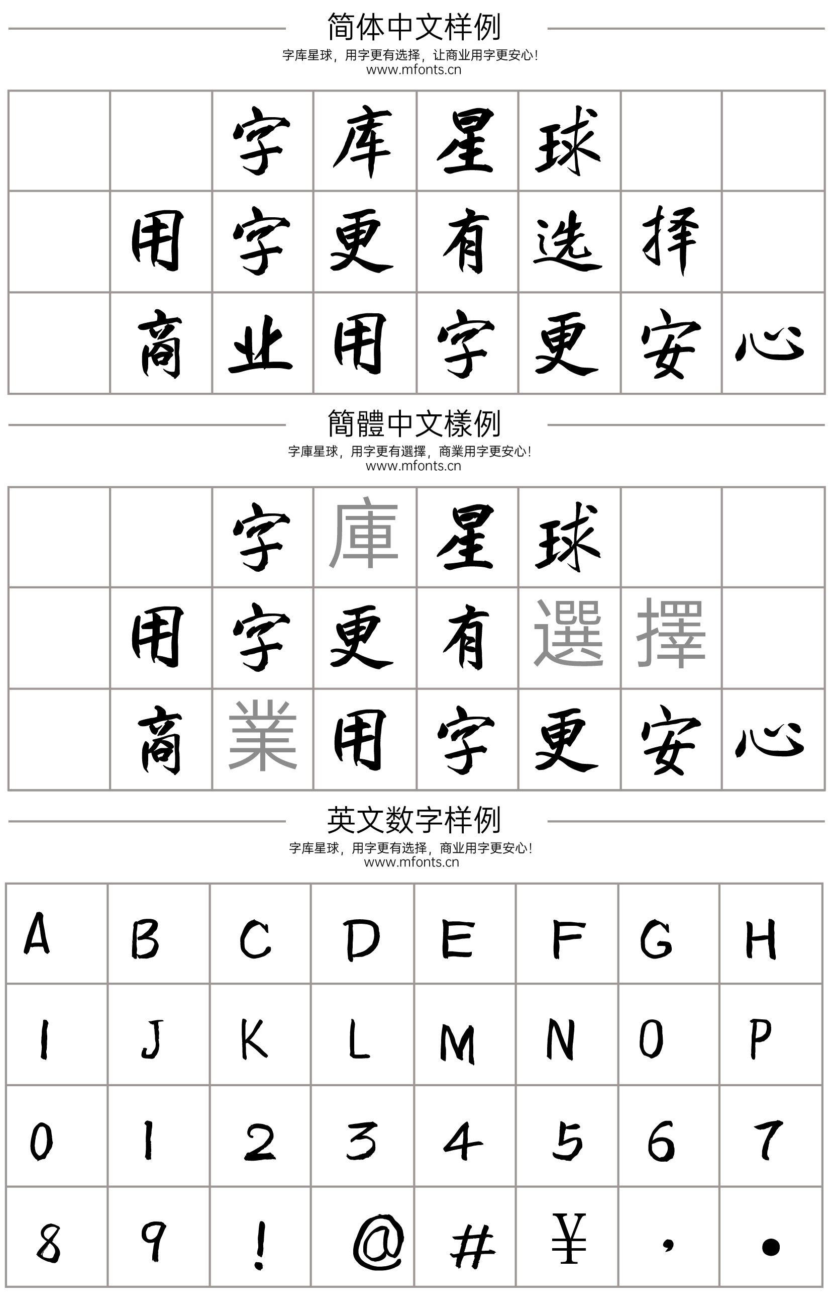 2024011318363614.png 庞门正道真贵楷体