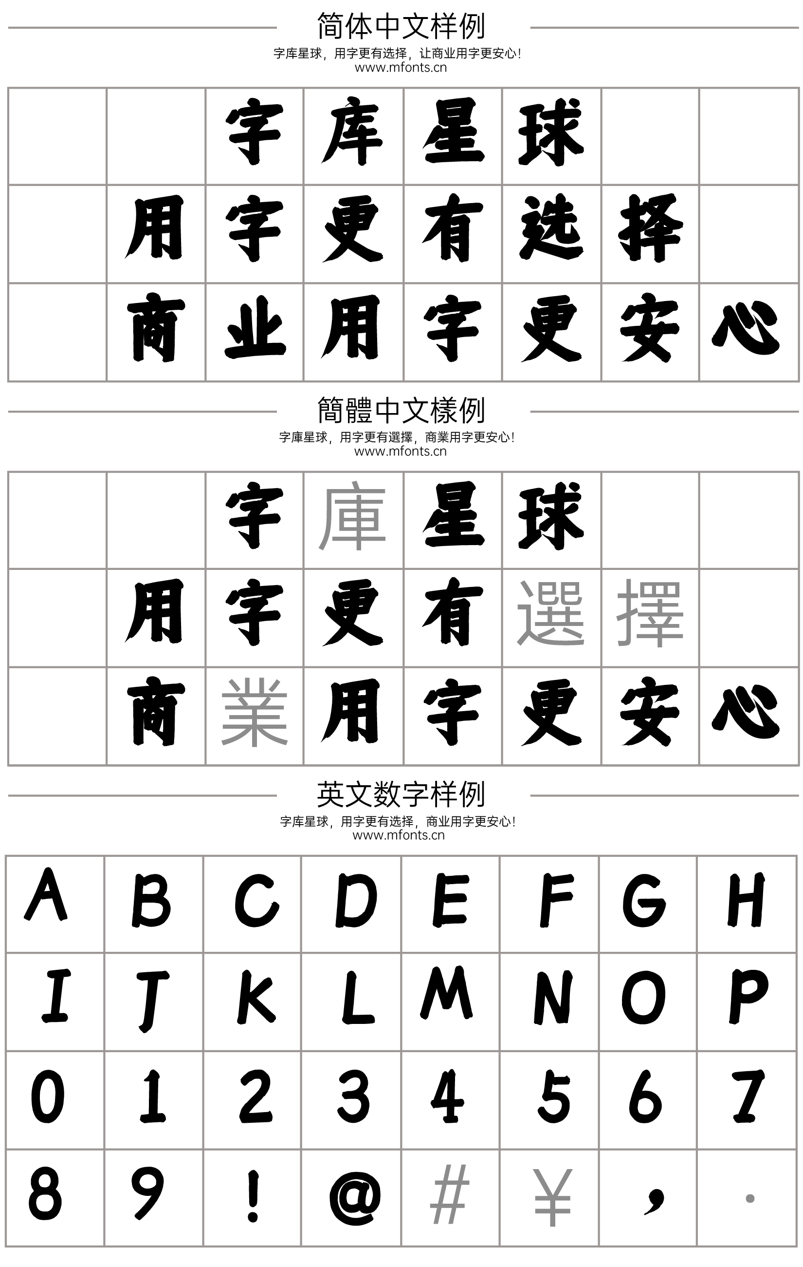 2024011416434592.png 仓耳周珂正大榜书