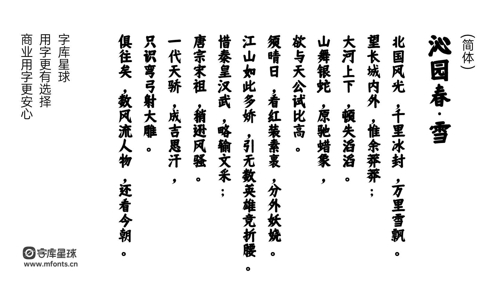 2024011416434917.png 仓耳周珂正大榜书