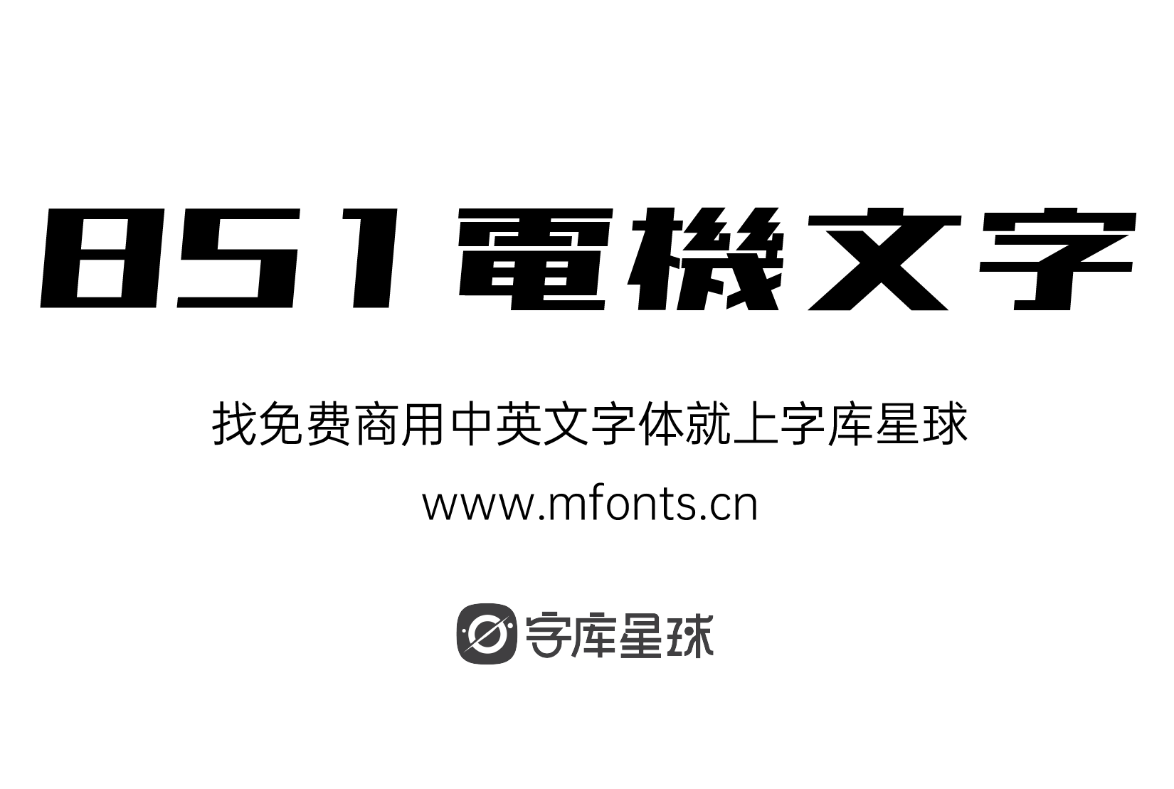 2024011718005958.png 851电机文字体
