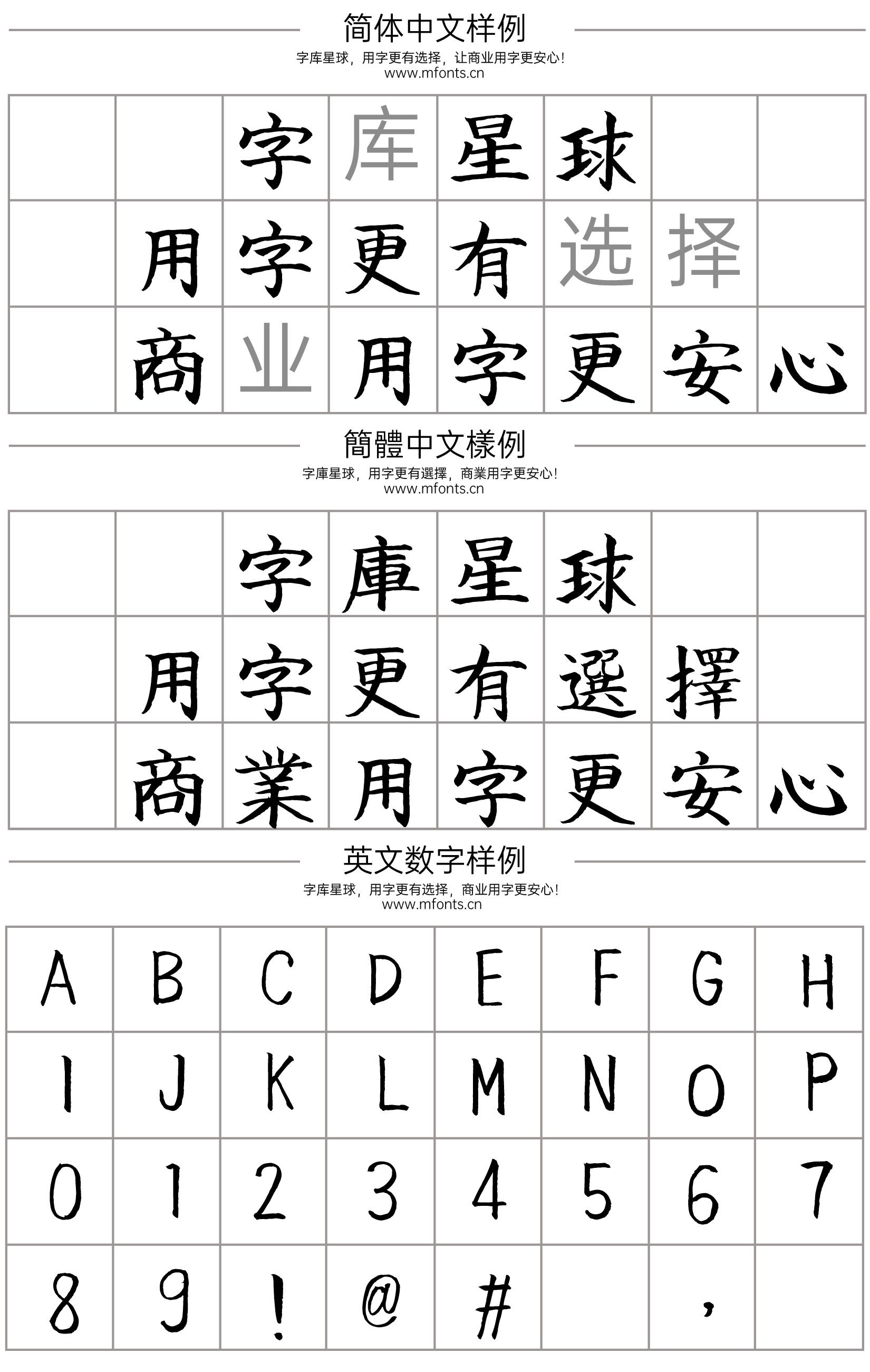 2024011819065457.png 英椎楷书