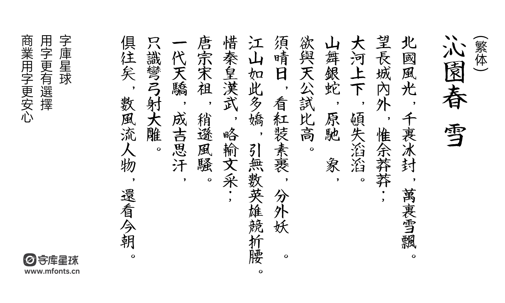 2024011819070360.png 英椎楷书