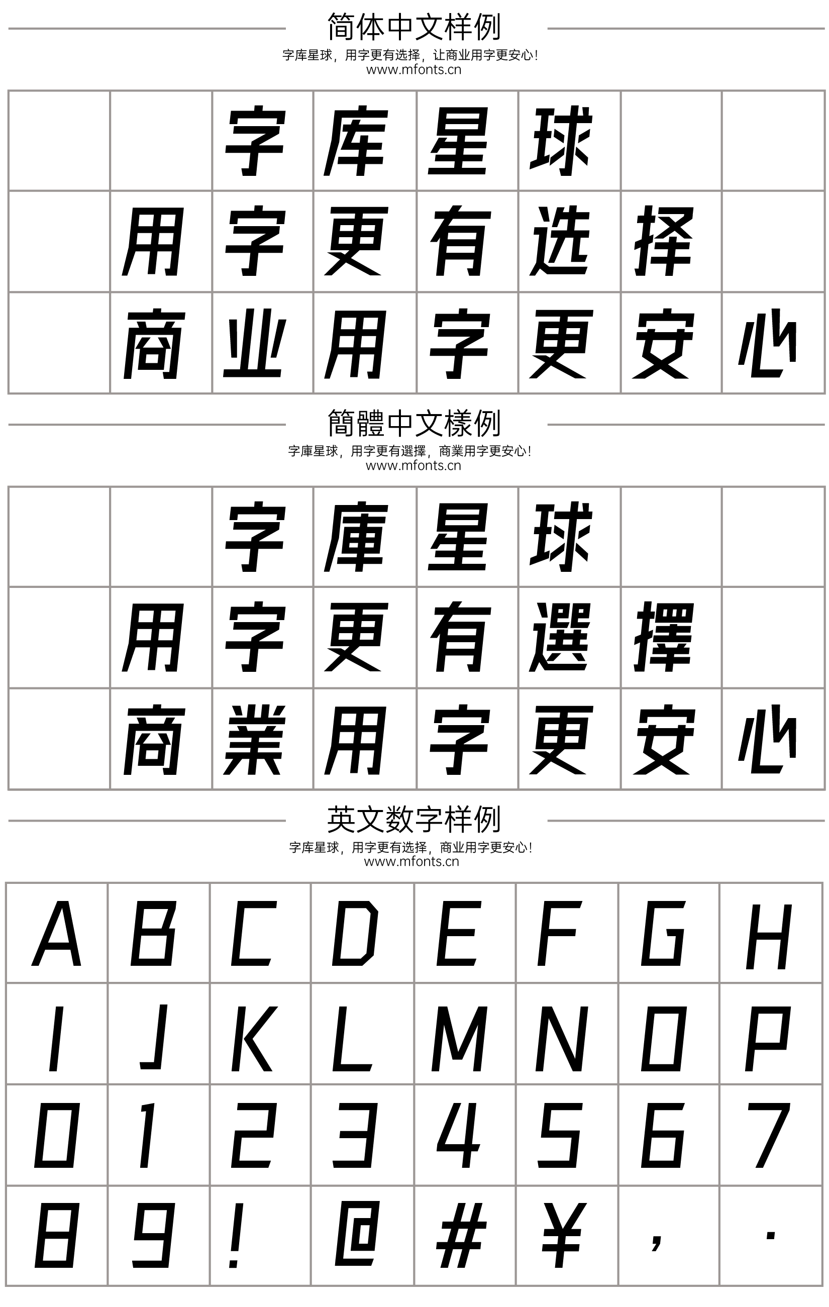 2024021417203754.png 字体圈欣意冠黑体4.0