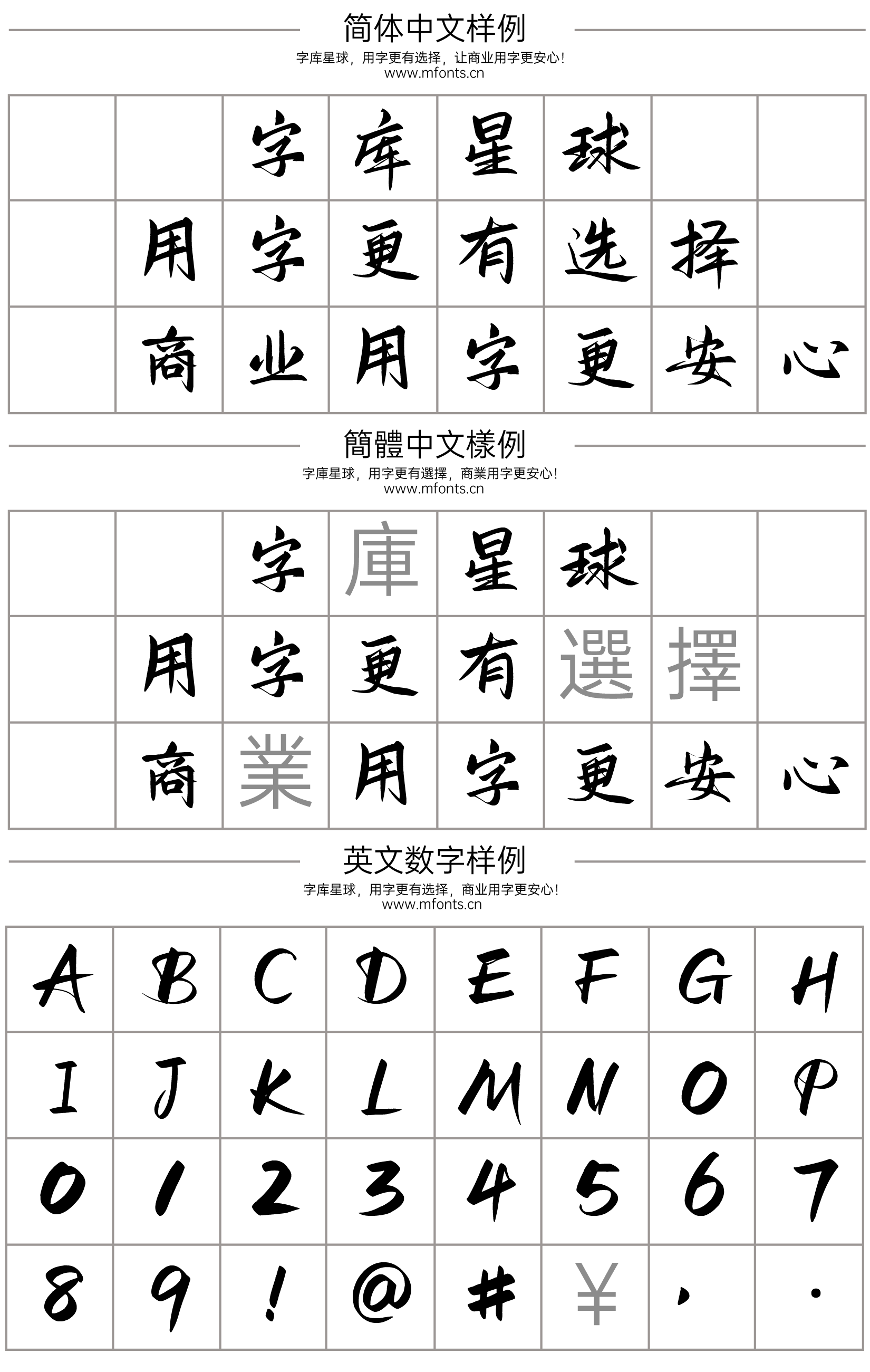 2024021417374695.png 鸿雷板书简体