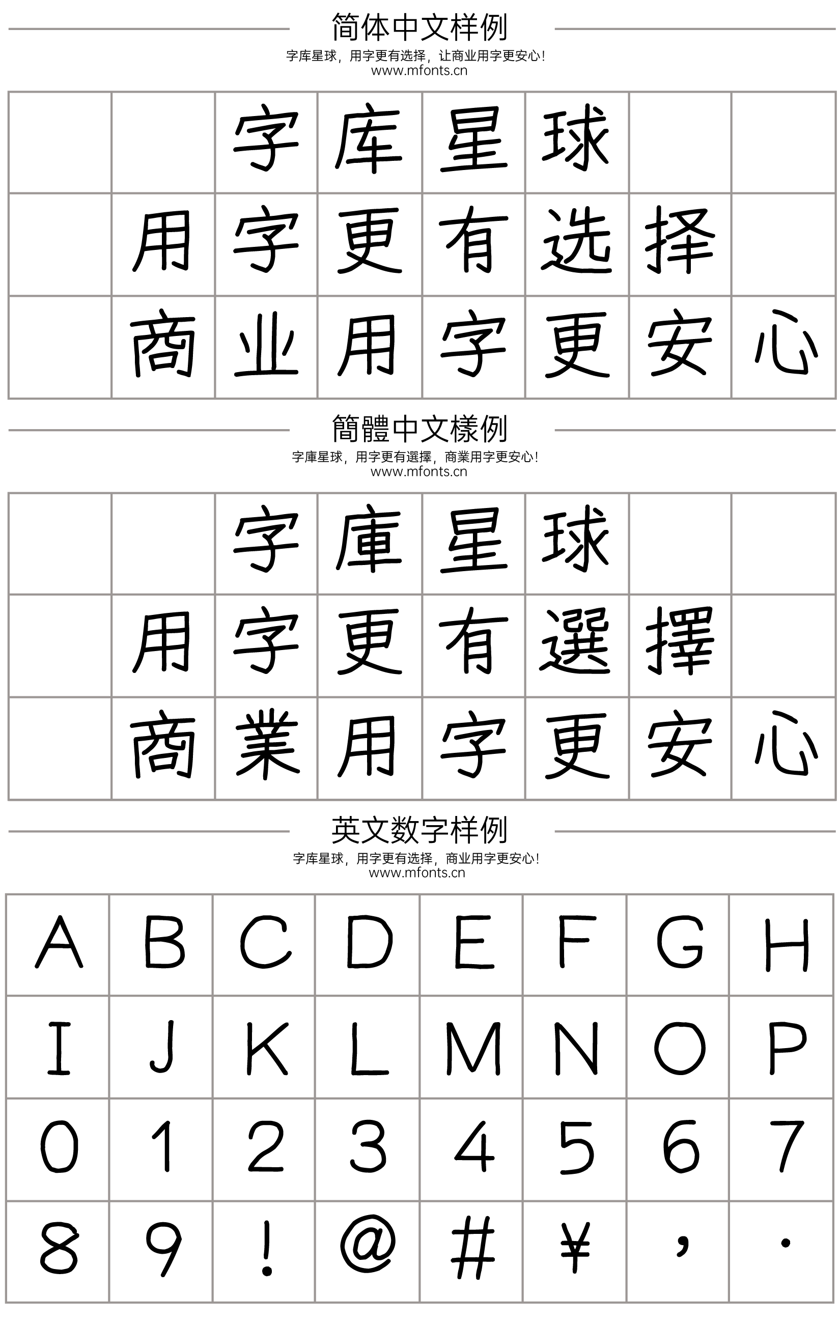 2024022210105130.png 悠哉字体
