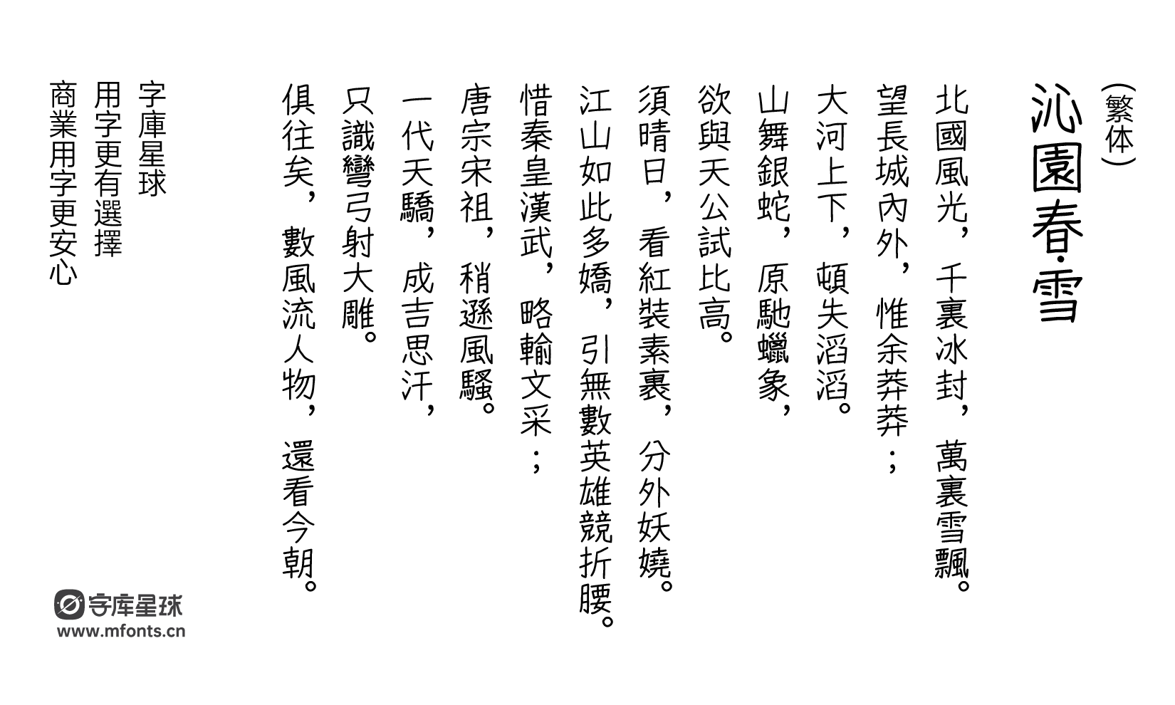 2024022210110298.png 悠哉字体
